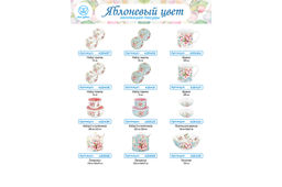 Чайник 1 л 23*13*17 см Яблоневый цвет на голубом NEW BONE CHINA - Elan gallery фото 5