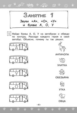 Учимся читать