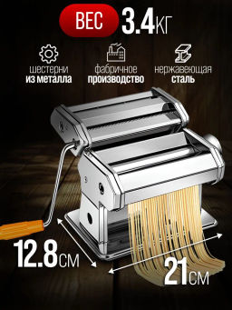 25994 Лапшерезка + Равиоли 15см нерж MB (х4) - Mayer&boch фото 8