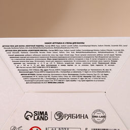 Подарочный набор новогодний детский «С Новым Годом»: пена для ванны 2×100 мл и мягкая игрушка утёнок, Чистое счастье