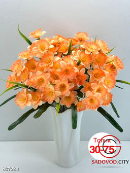 Искусственные цветы, 48 см.