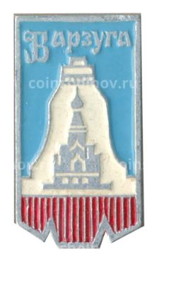 Значок Варзуга