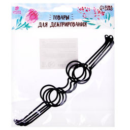 Очки для игрушек, набор 4 шт., размер 1 шт. — 2.5×7×5.3, чёрные