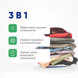 Attack Wide Haiter EX Power Жидкий кислородный пятновыводитель (сменный блок) 450 мл.  фото 2