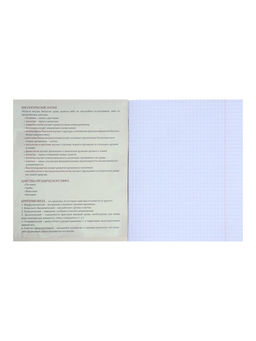 Цена за 10 шт. Предметная тетрадь по биологии Calligrata «Мрамор светлый», 48 листов, в клетку, со справочным материалом, обложка из мелованного картона