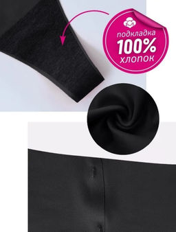 Трусы 46-54 размеры женские, бесшовные, Артикул: 104766 - Liketon фото 3