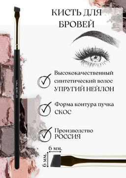 Кисть из упругого нейлона №6Н-1 со скосом, аналог 6М-3Н4-1 - Valeri-d фото 2