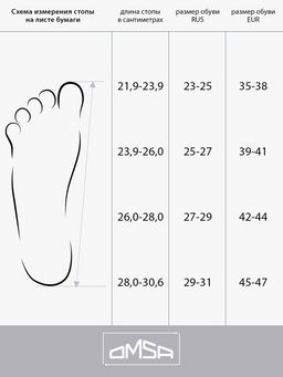 *АКЦИЯ! Носки FREESTYLE 618 (унисекс) - Omsa фото 3