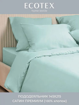 Пододеяльник 145х215 Моноспейс нежно-голубой - Ecotex фото 5