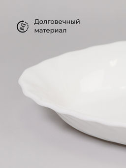 Селедочница ТРИАНОН 22см арт. H4126 (N3648) /Люминарк/ - Luminarc фото 4
