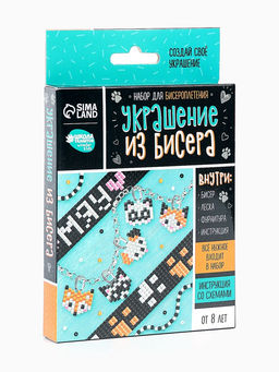 Набор для бисероплетения Украшение из бисера. Животные