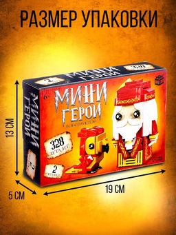 Конструктор Мини Герои, Профессор с фениксом, 328 деталей - Unicon фото 2