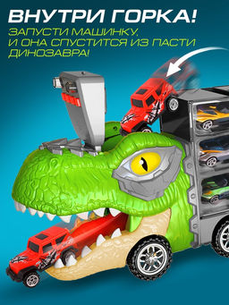 Грузовик большой Автовоз. Диногонки 2, детский набор: машинки 16 шт., динозавры 12 шт., свет и звук - Автоград фото 5