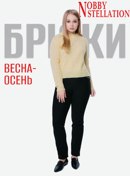 NOBBY, Женские брюки 132-100 (черный)