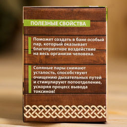 Соляной брикет, 1,35 кг Добропаровъ  фото 118