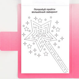 Подарочный набор, в открытке: отрывной блок с заданиями и карандаши Мечта принцессы