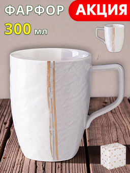 КРУЖКА LEFARD GREY 300 МЛ