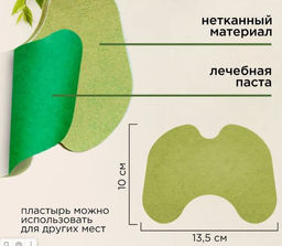Пластыри обезболивающие для колен, коробка, 12 шт - Elaimei фото 3
