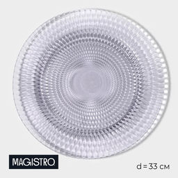 Тарелка-блюдо подстановочное Magistro «Вилеро», d=33 см, стекло, сиреневая