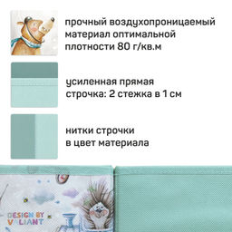 Короба стеллажные, без крышки, 15*31*31 см, набор 4 шт., ПУТЕШАСТИКИ, шт - Valiant фото 10
