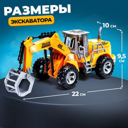 Экскаватор «Фермер», радиоуправляемый, работает от батареек, цвет оранжевый