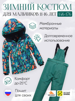 Горнолыжный костюм Valianly 9435O для мальчика оранжевый утеплитель 250 г/м² - Mtforce фото 24