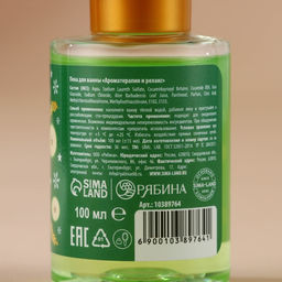 Цена за 2 шт. Пена для ванны, аромат яблочного пунша, 100 мл, URAL LAB