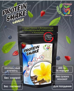 Протеиновый коктейль со вкусом ВАНИЛИ / 400 г / (16 порций,мерная ложка в подарок) / ITS YOURS