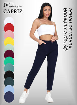 Брюки Iv-Capriz Сиэтл индиго футер двунитка с лайкрой