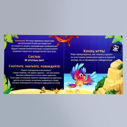 Набор бумажной посуды Сокровище пиратов: 6 тарелок, 6 стаканов - Страна карнавалия фото 8