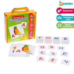 Полезный чемоданчик Алфавит, пластиковые фишки, карточки