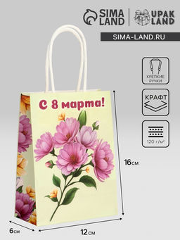 Цена за 4 шт. Пакет подарочный крафт С 8 марта 12?6?16 см