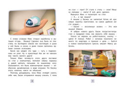 Кот Басик. Приключения начинаются! 1 сезон