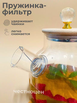 Чайник заварочный 1л стеклянный с бамбуковой крышкой OLS-339-25