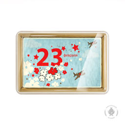23 февраля "3" (140 грамм)