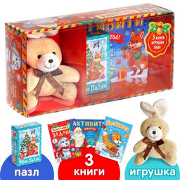 Подарочный набор Посылка от Деда Мороза: книги + игрушка цвет МИКС + пазл