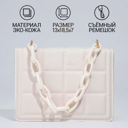 Сумка-мессенджер из искусственной кожи с цепью, 1420 см, цвет молочный - Nazamok фото 2