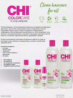 Chi ColorCare кондиционер для окрашенных волос 355 мл фото 4