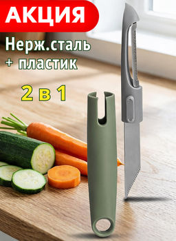 Овощечистка Agness зелёная