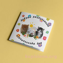 Открытка Добрых раздуплений - Купи слона фото 2