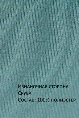 Арт. 15120 Свитшот женский 42-50 (5 шт) Цвет:полынь - Калинка фото 7