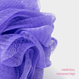 Цена за 2 шт. Мочалка для тела Доляна, 40 г, МИКС