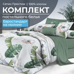 Комплект постельного белья Евростандарт, сатин "Престиж" (Фаина)
