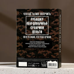 Подарочный набор С днем крутых подарков, гель для душа 250 мл и мочалка для тела, HARD LINE