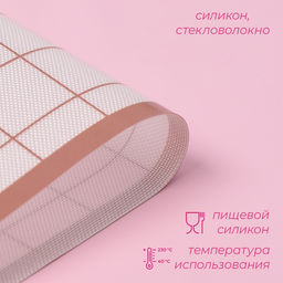 Коврик для выпечки армированный «Безе», 40×33×0.04 см