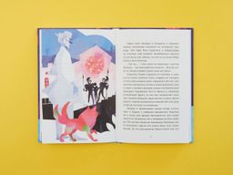 Омлион и его друзья. Приключения в долине Лонеталь