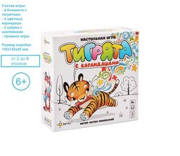 Игра ЭВРИКУС "Тигрята с карандашами" развивающая игра (BG-17043) возраст 6+