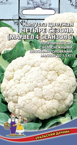 Капуста цветная ЧЕТЫРЕ СЕЗОНА