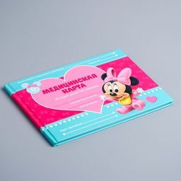 Медицинская карта История развития ребёнка, Минни Маус, 40 листов - Disney фото 17