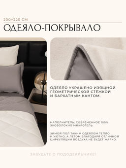 Комплект постельного белья на резинке Сатин Velvet Premium с Одеялом VPR013 180*200*25;160*200*25;140*200*25 Евро наволочка